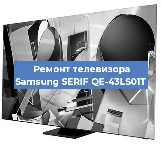 Замена антенного гнезда на телевизоре Samsung SERIF QE-43LS01T в Санкт-Петербурге